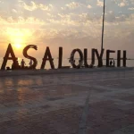 شعبه عسلویه