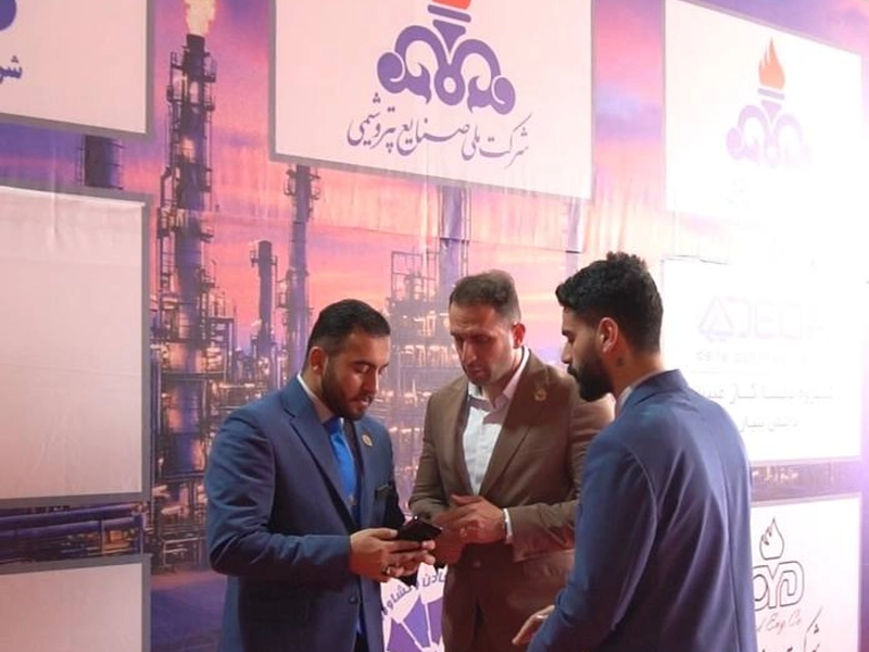 نمایشگاه تخصصی صنعت نفت، گاز و خدمات صنعتی